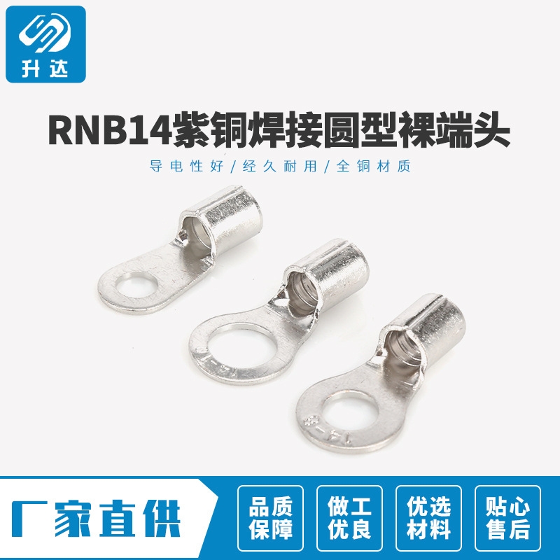 Large wholesale RNB14-8 type red copper welding round bare end cold pressure terminal crimping copper wire lug