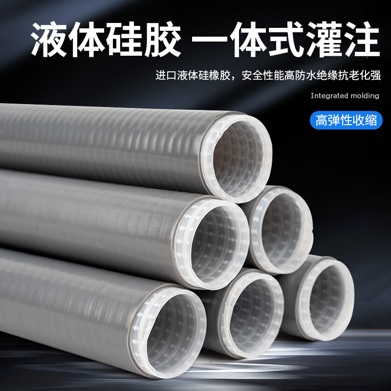 Outdoor 10Kv High Voltage Cold Shrinkable Cable Terminal Head 8.7-15Kv Joint Power Cable Head Accessories Insulating Sleeve