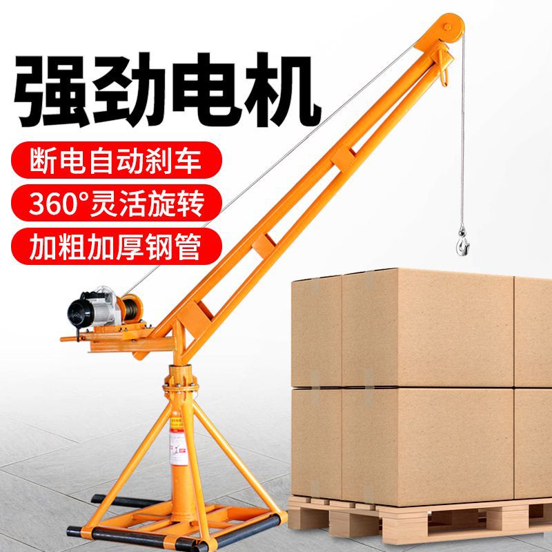 Crane Household Crane Small 380V Electric Hoist Lift Outdoor Building Decoration 220V Lifting Loader