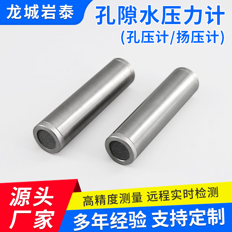 High-Precision Piezoelectric Dam Foundation Pit Water Level Pore Water Pressure Hole Pressure Rise and Fall Pressure Accurate Monitoring Sensor