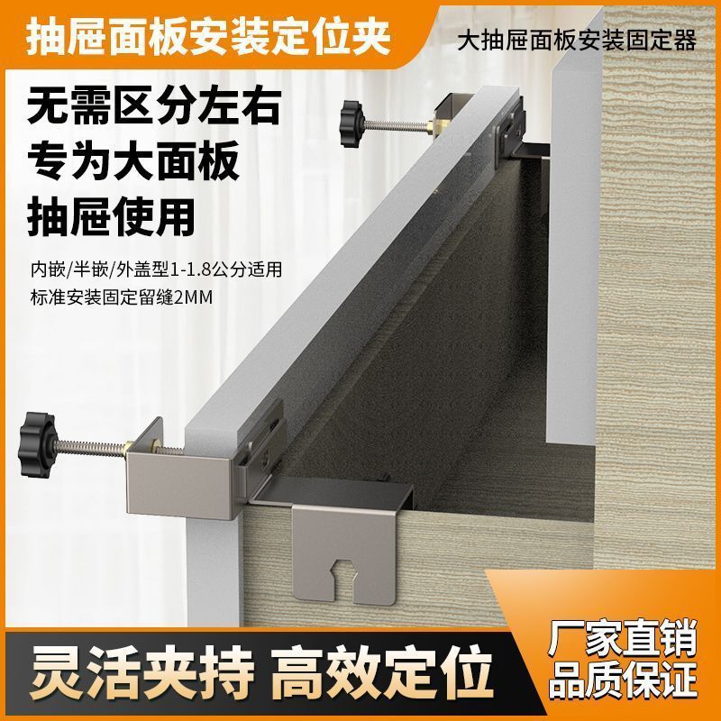 Drawer Quick Installation Panel Tool Detachable Multifunctional Convenient Wardrobe Cabinet Door Installation Artifact Reinforcement