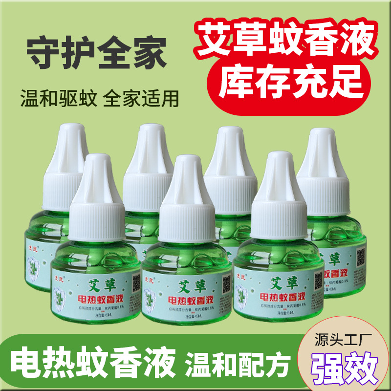 Электрический репеллент от комаров Yumin, без запаха, набор для домашнего использования