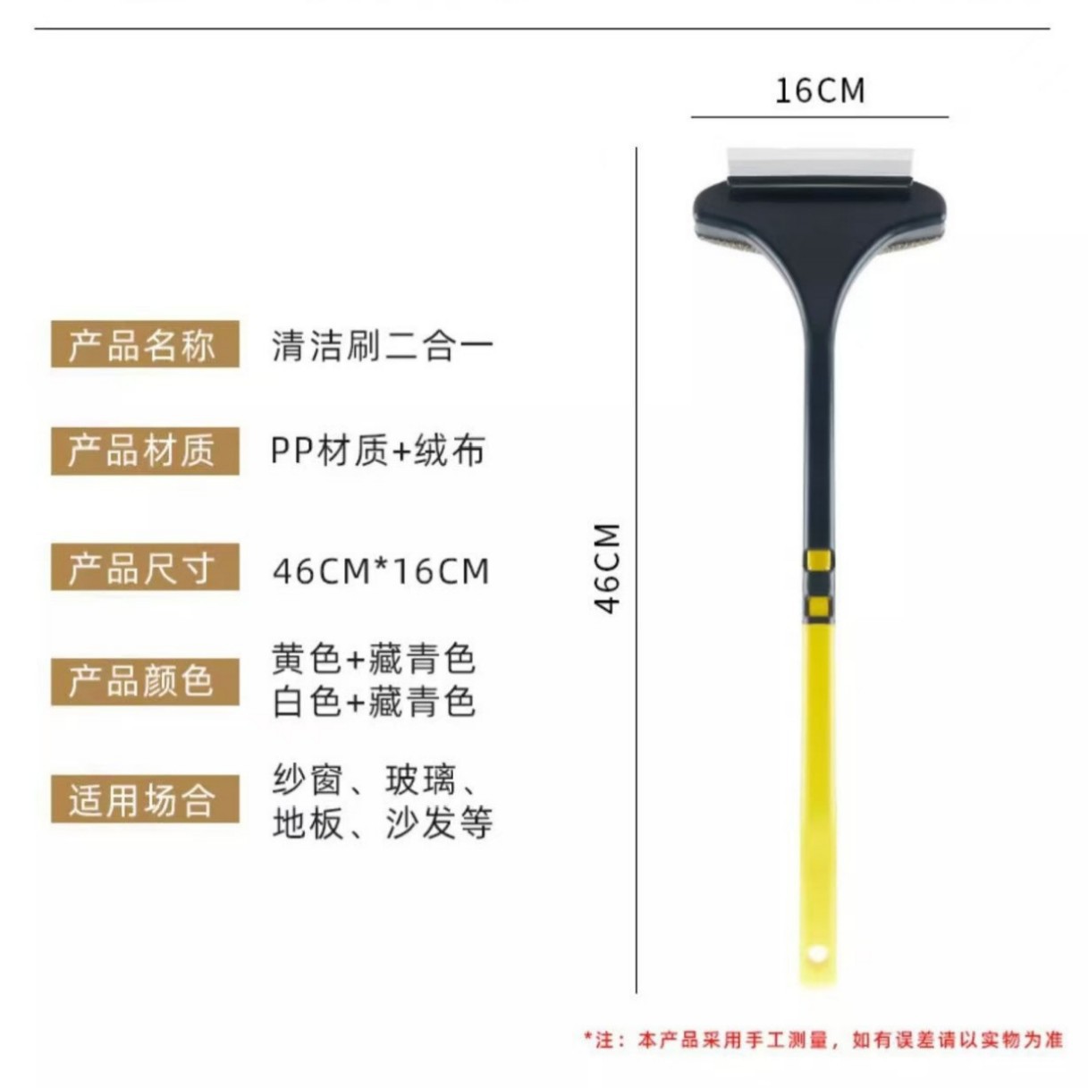 Screen Cleaning Brush, No Need to Disassemble and Wash the Screen, Household Window Screen Glass Double-Sided Cleaning Brush, Wet and Dry Brush