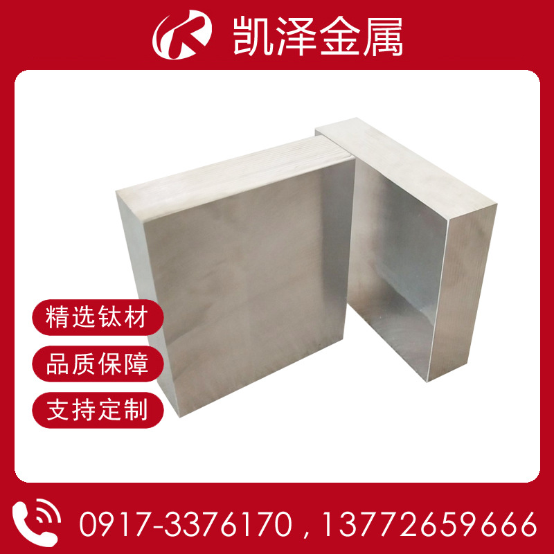 Titanium Forgings Manufacturer Custom Tc4/Gr5 Titanium Alloy Square Titanium Square Ultrasonic Titanium Block Any Size