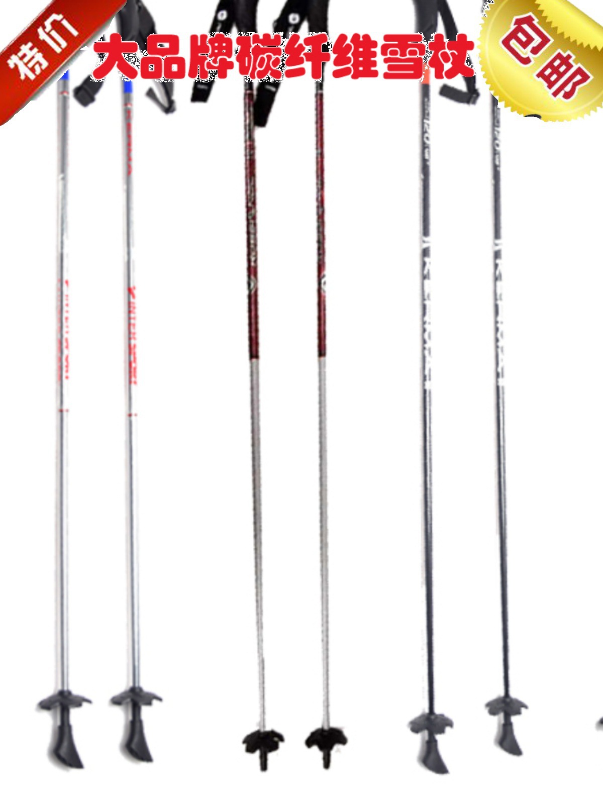 Снежная палка Power, углеродный композит, двойная лыжная палка, тонкая палка, углеродная палка 105-135 Lederzhu