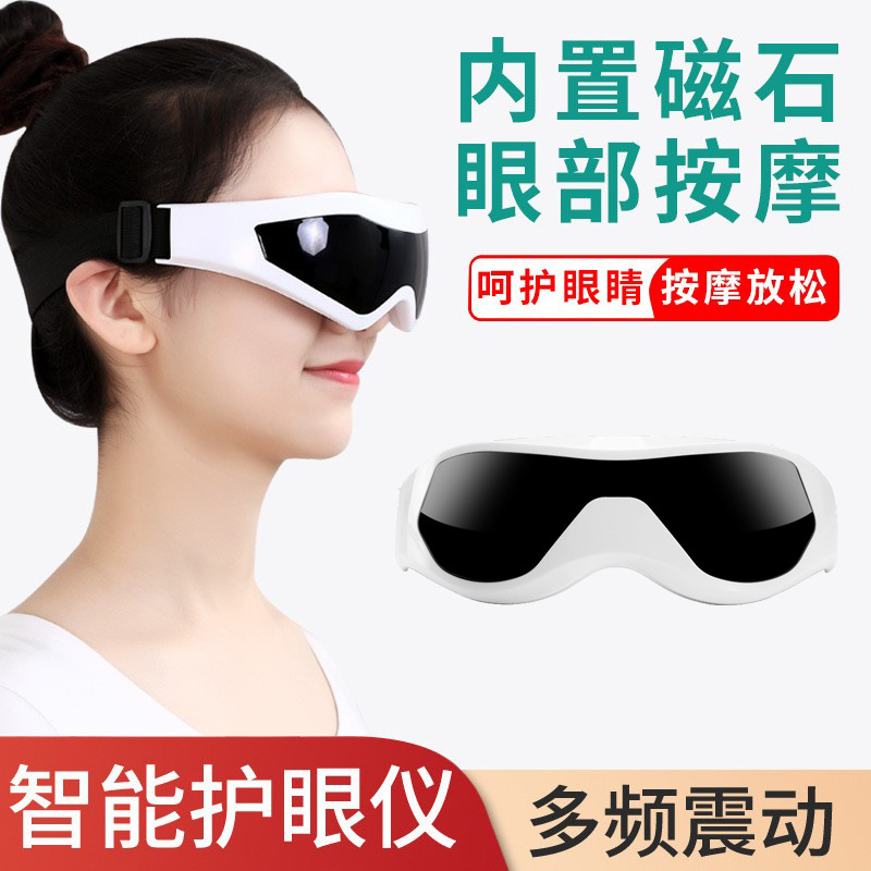 Устройство защиты глаз, вибрационный магнитный массажер для глаз для снятия усталости, производители устройств для ухода за глазами оптом