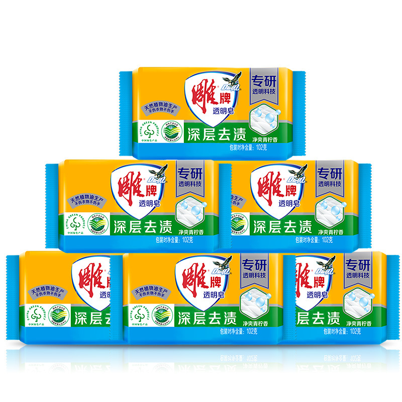 Carved brand transparent soap 102g laundry soap household affordable soap lime flavor labor protection gift wholesale