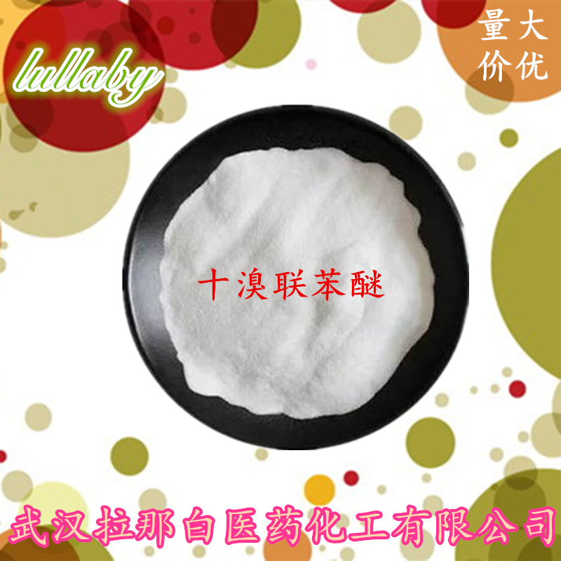 Декабромбипениловый эфир [1163-19-5 Декабромдифениловый эфир] 99%, 1кг, 1 тонна, различные упаковки