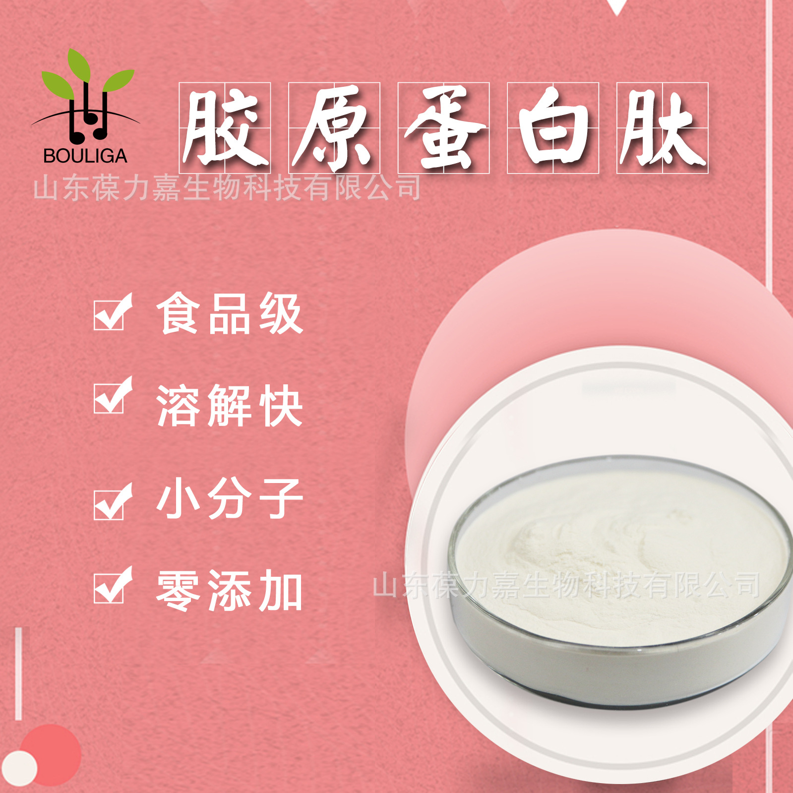 Food Grade Collagen Tripeptide Collagen Tripeptide Powder Small Molecule Small Package Food Nutritional Additive