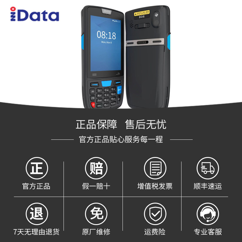 Idata 95W Mobile Handheld Terminal Pda Full Data Collector Inventory Warehouse Inventory Machine Barcode in and Out