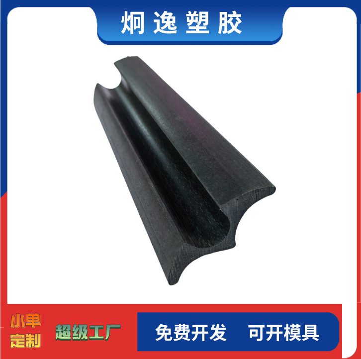 Factory Direct Sales Pp Pe Pvc Extruded Anti-Slip Strips Extruded Plastic Rubber Sealing Strips Provide Molds