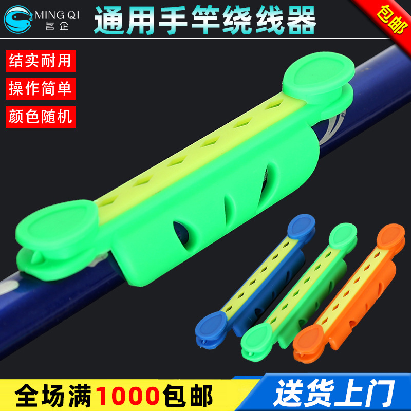 Известные предприятия, катушка для удочки, держатель для намотки, универсальная катушка для лески