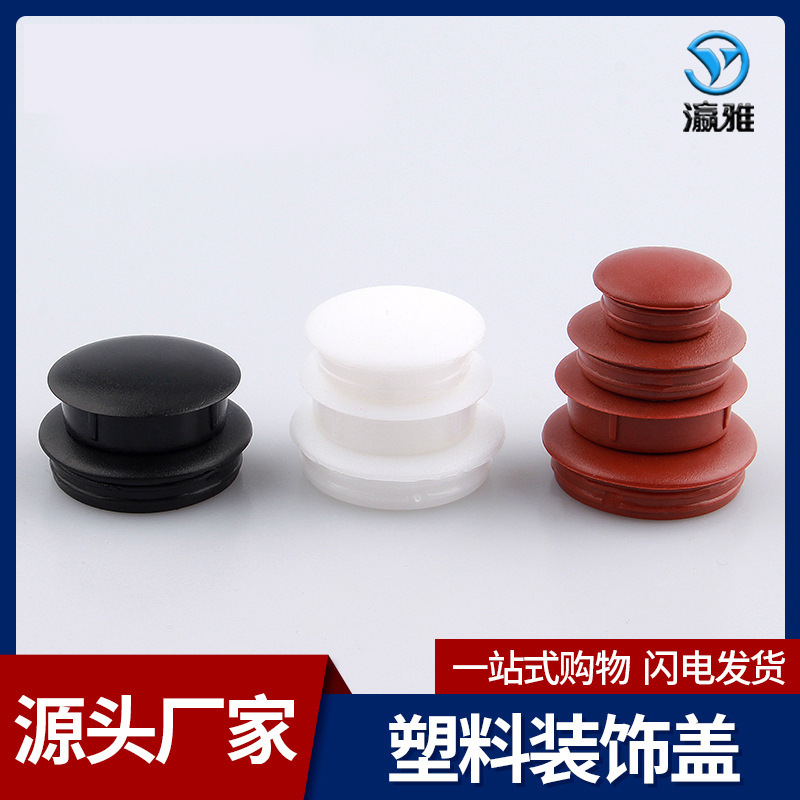 Заглушка для винтов Yingya 5-40мм для скрытия недостатков и защиты от влаги пластиковая заглушка для мебели заглушка для отверстий петель