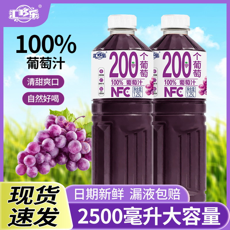 Juice Is Full of 2 Large Bottles of Apple Juice, Peach Juice, Grape Juice, Hawthorn Juice, Autumn Pear and Cherry Juice