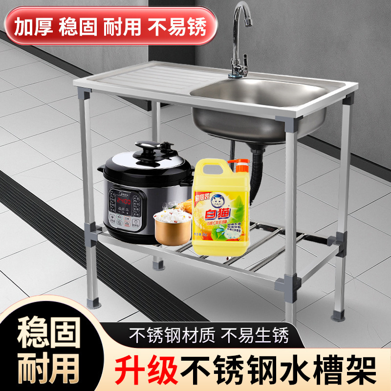 Manufacturer's Cross-Border Kitchen Stainless Steel Sink with Platform Operating Table Sink Single Sink with Bracket Wash Basin Belt