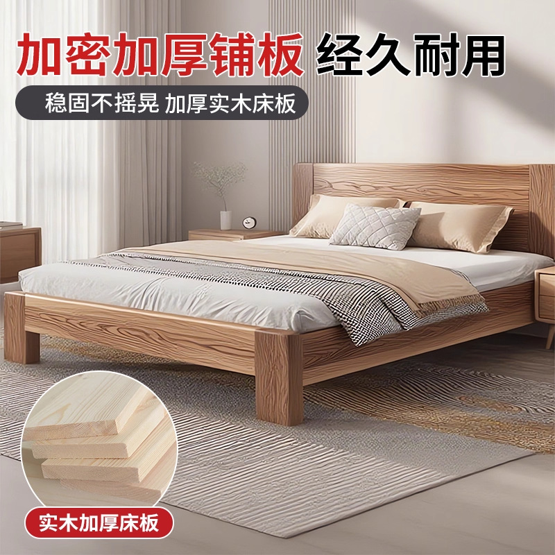 Solid Wood Bed 1.5m Modern Simple Double Bed for Home Master Bedroom 1.8m Single Bed for Rental House 1.2 Thickened