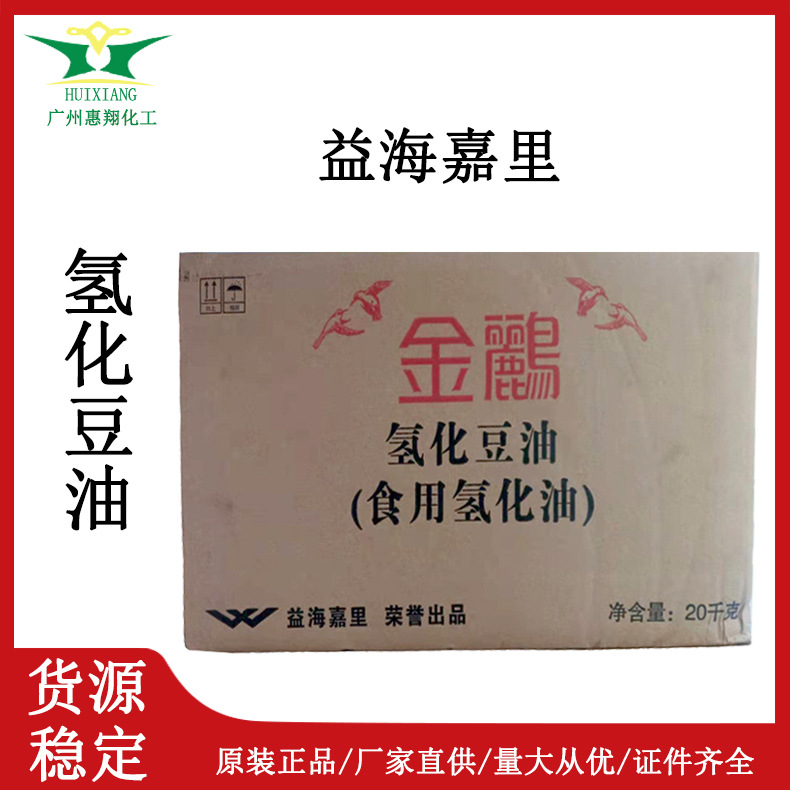 Гидрогенизированное соевое масло Yihai Kerry Golden Oriole, соевый воск, 36 градусов, растительное масло, помада, ароматическая свеча, базовое масло