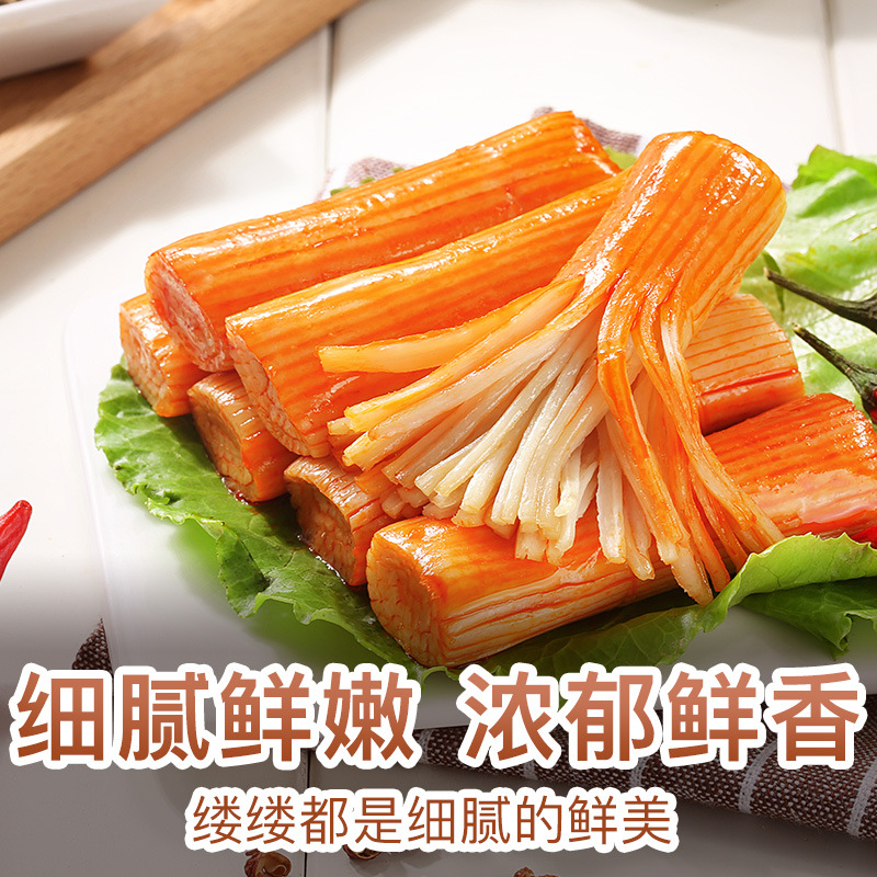 Herbal hand-torn crab stick crab stick 120g box gauge 50 packs of office ready-to-eat seafood snacks crab sticks