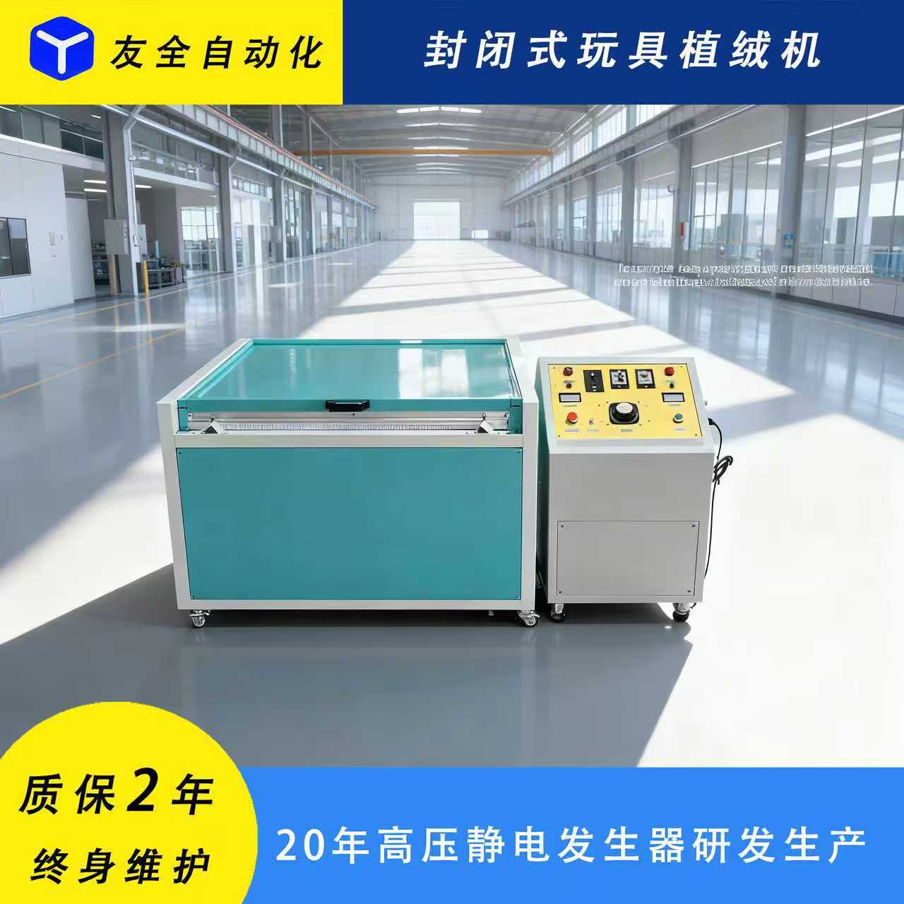 Машина для флокации бутылок с вином, машина для флокации спортивной одежды, сборочная линия для эластичного нижнего белья для мужчин и женщин с одной и обеих сторон