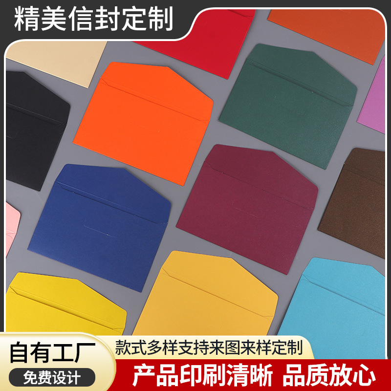 Однотонные конверты для письма цветная клейкая бумага простой винтажный конверт для хранения визиток любовных писем почтовых открыток приглашений