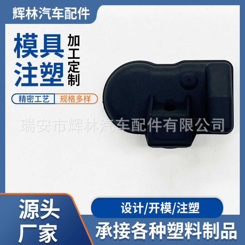 Корпус датчика давления в шинах для инжекционного формования