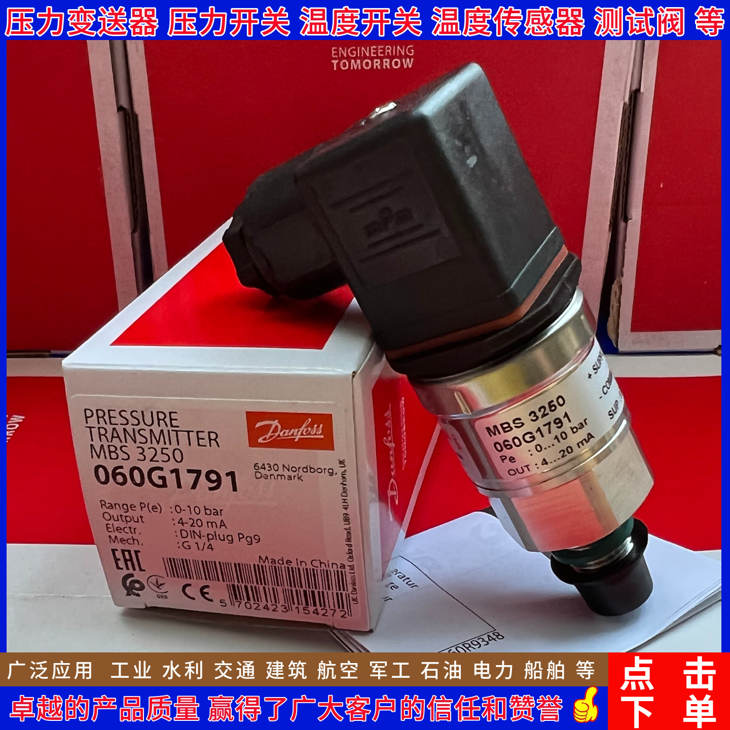 Danfoss Mbs3250 060g1791 060g1864 060g1865 1866 1790 Pressure Transmitter