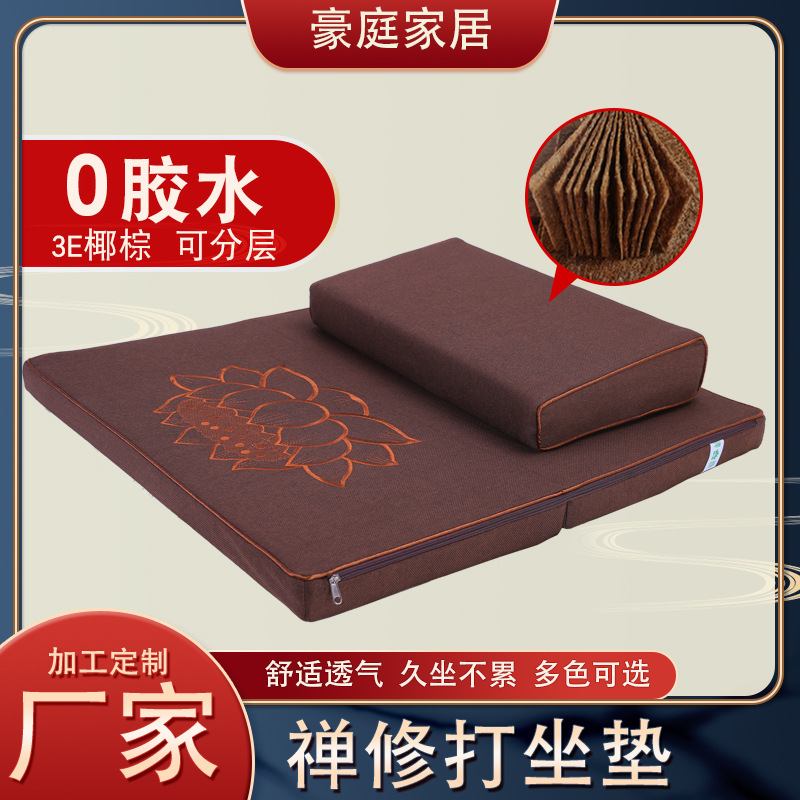 Коричневая кокосовая подушка для медитации, складная