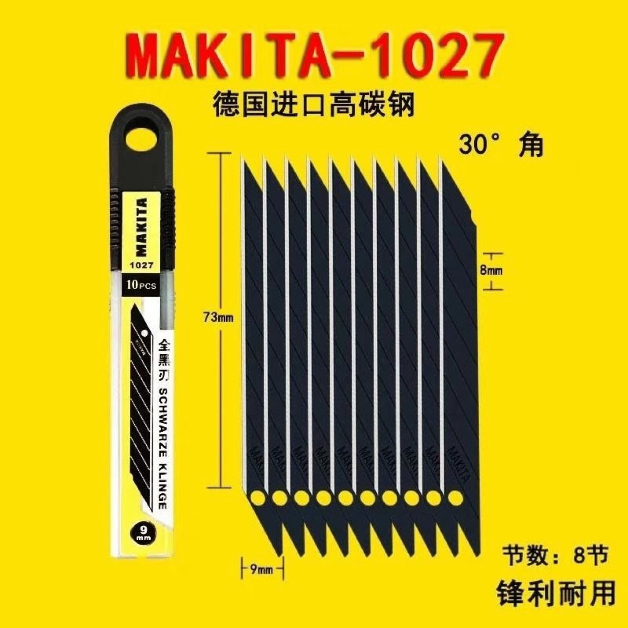 Car Film Cutting Blade Imported All-Black Blade 30-Degree Sharp Edge Trimming Blade Small Utility Blade