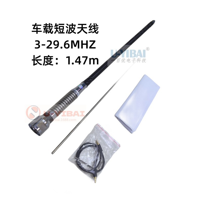 Huahong Huahong 150 Watt Shortwave Car Radio Antenna 3-29.6Mhz Suitable for Yaesu Ft-891