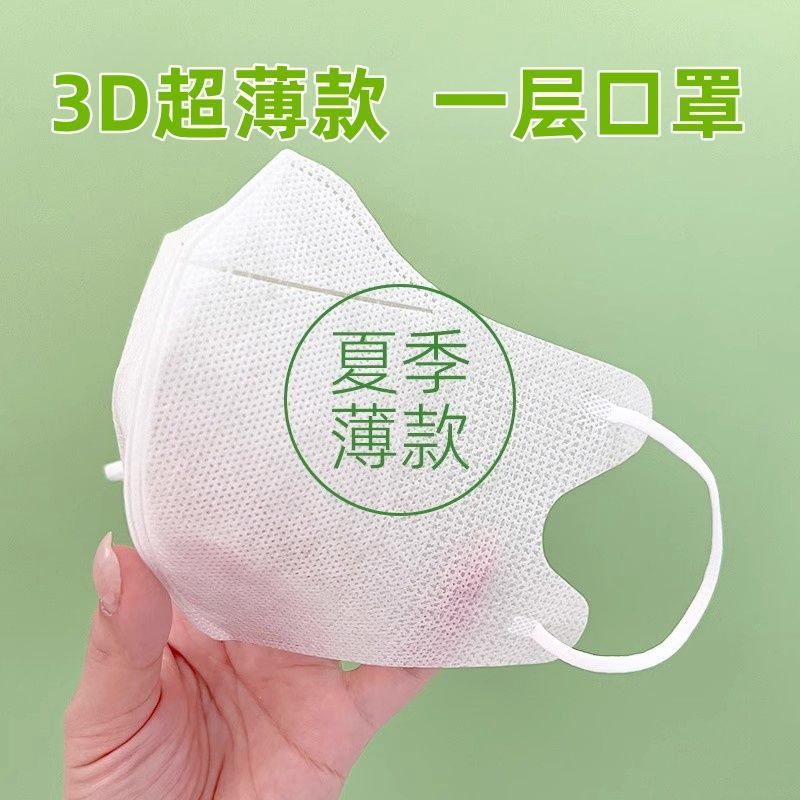 Ultra-Thin One-Layer Mask 3D Summer Thin Breathable Disposable White Dustproof and Sunscreen Female High-Looking