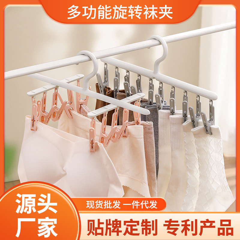 Household Multifunctional Rotating Clothes Drying Rack for Socks, Underwear, and Panties with Multiple Clips, Plastic Drying Rack Dormitory Essential