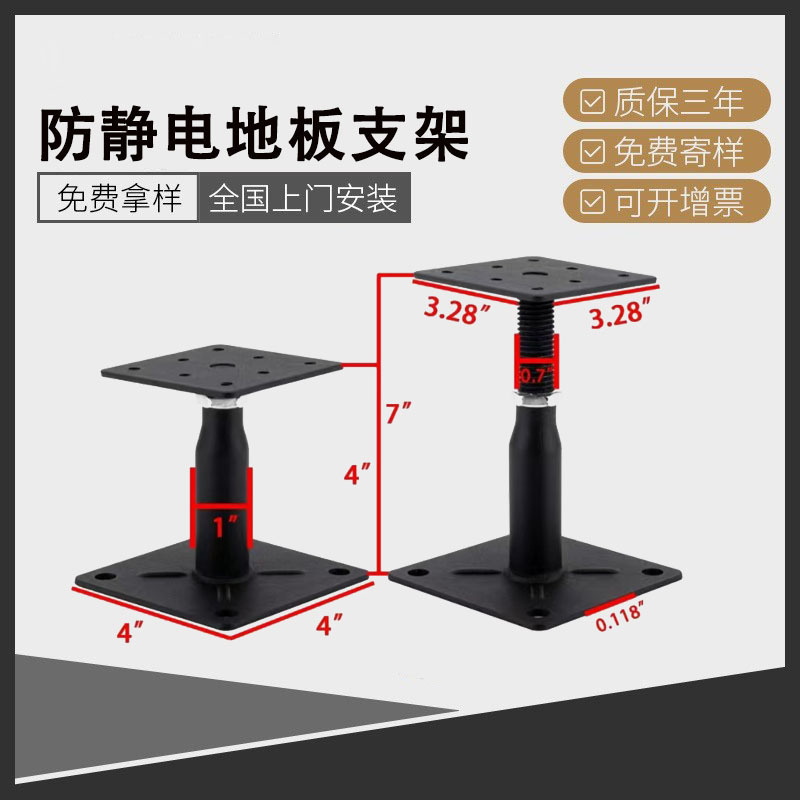Все стальные антивибрационные кронштейны для пола, регулируемая опора для каркаса, поддержка для сетевого пола