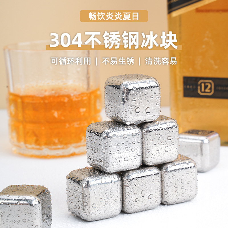 304 Stainless Steel Ice Grain Silver Bar Household Quick-Frozen Ice Wine Stone Set Whiskey Beer Drink Ice
