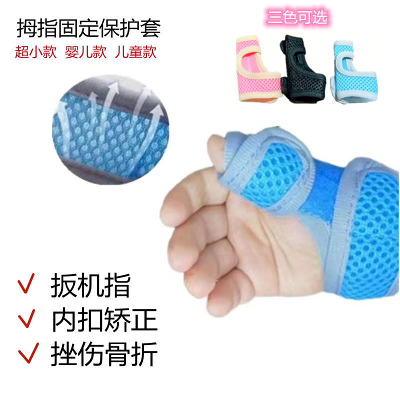 Фиксатор для пальца, поддержка для детских переломов