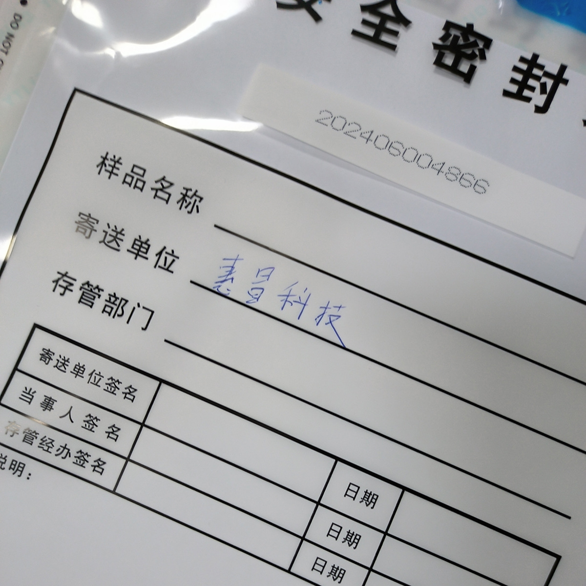 Ready-Made Anti-Counterfeiting Certificate Bag, Composite Certificate Bag, Unkeeping Word, Anti-Tamper File Sealed Bag, Law Enforcement and Sampling