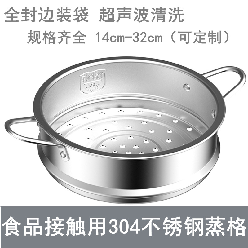 Прямые поставки утолщенная пароварка из нержавеющей стали 304 для домашнего использования кастрюля для супа молока вок маленькая пароварка ящик для пара 14-32 см