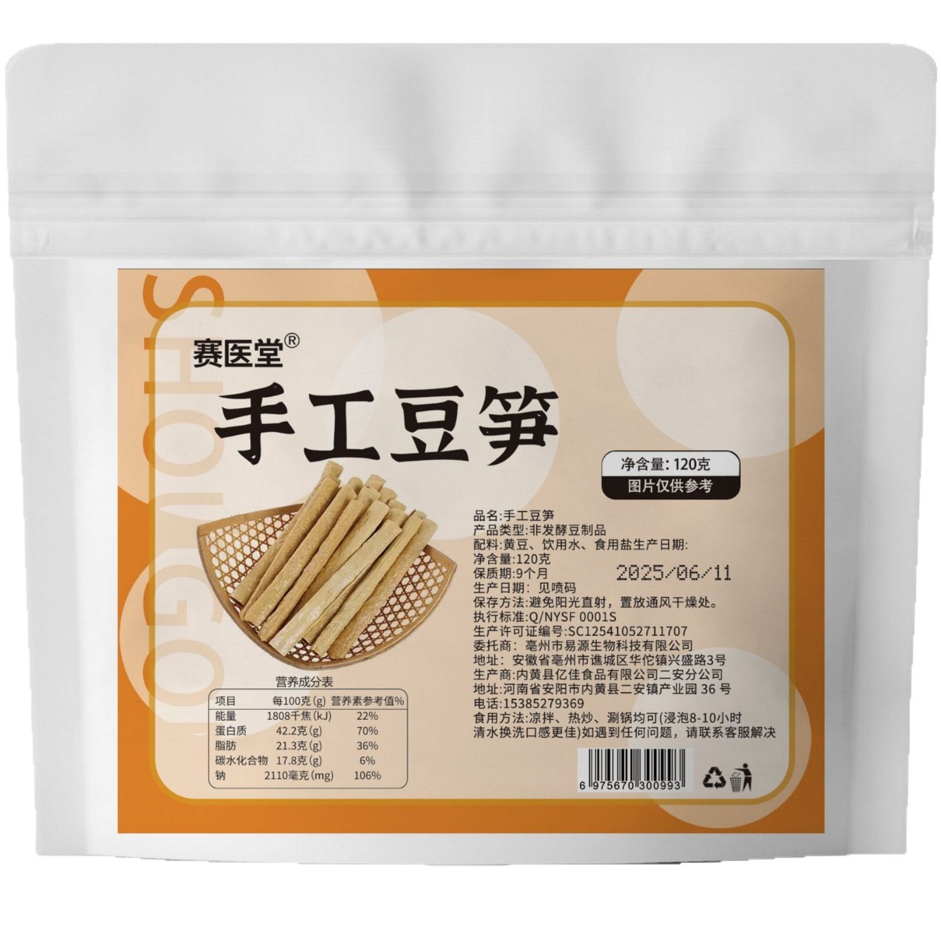 Authentic Kaijiang Bean Shoots 120g Bagged Source Manufacturer Purely Handmade No Additives Ready Stock E-Commerce Online Wholesale Delivery