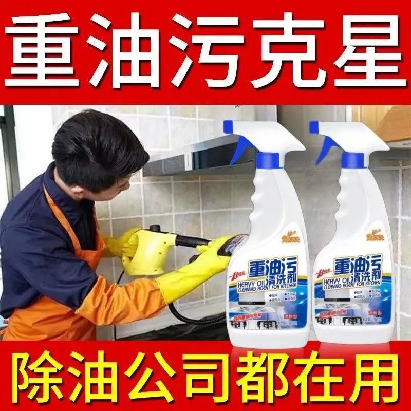 Powerful Range Hood Cleaner, Oil Fume Cleaner, Kitchen Cleaning Artifact, Foam Cleaner, Oil Stain Cleaner