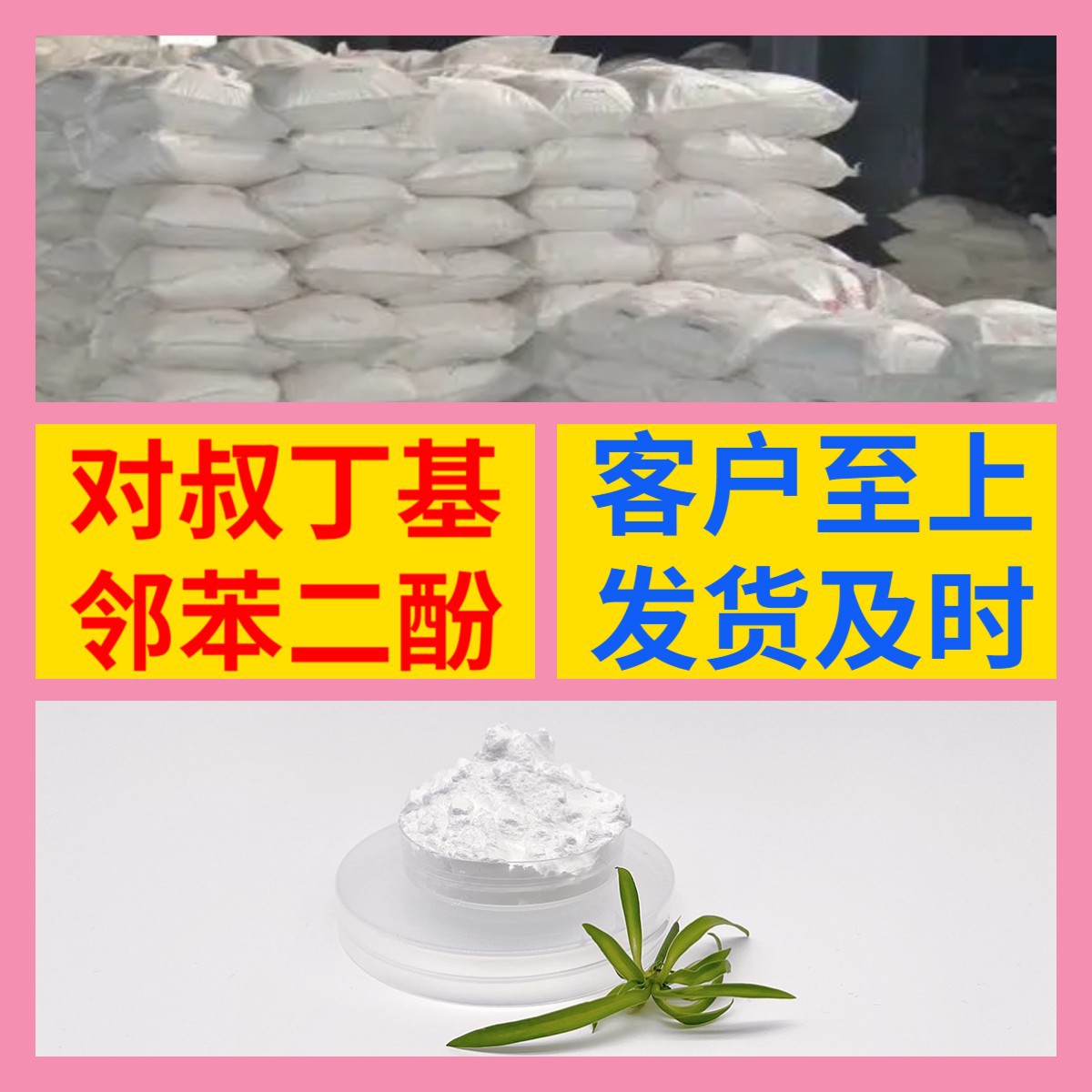 Терт-бутилгидрохинон, антиполимеризационный агент Tbc, прямая поставка с завода, 99% содержание, промышленный класс, клиент на первом месте, Чжэцзян