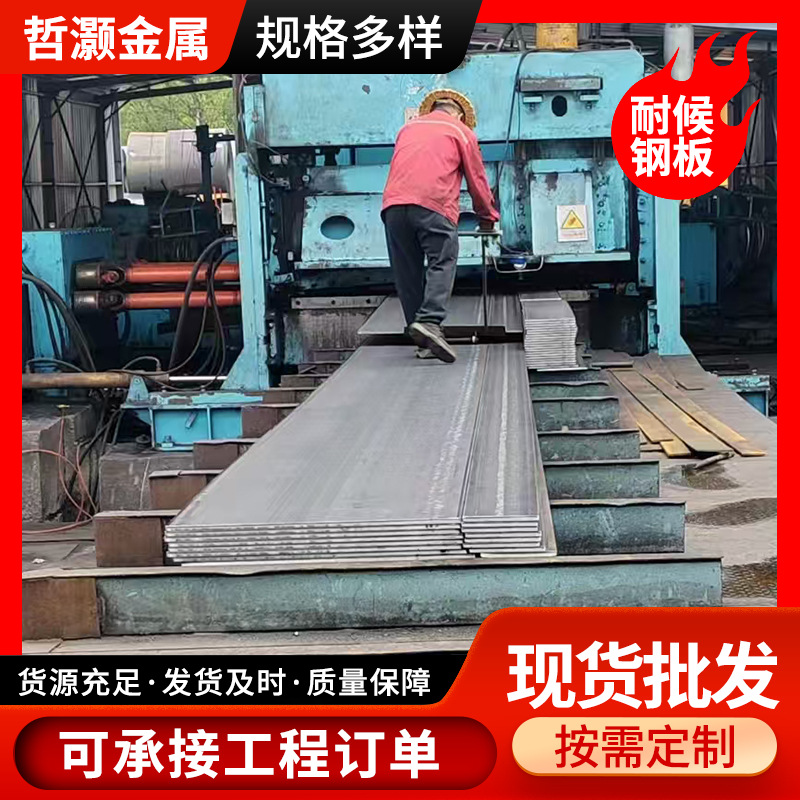 Поставка устойчивой к кислотам стальной плиты 09Crcusb, производители, средне-толстая плита, прокатная плита для химических дымовых труб и железных дорог