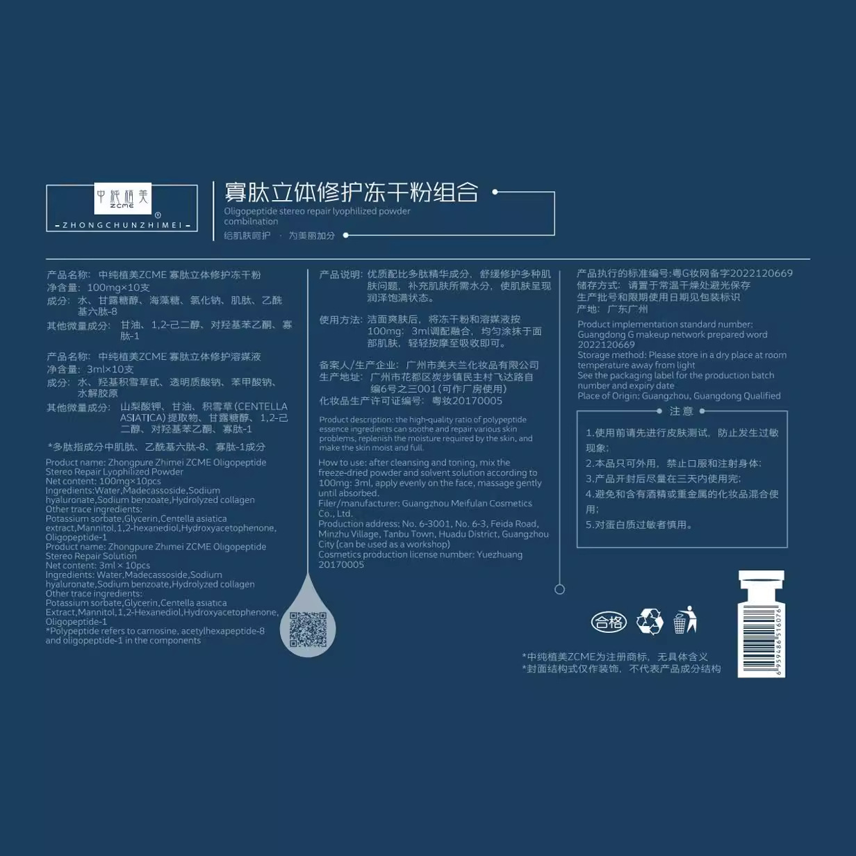 Oligopeptide Repair Freeze-dried Powder Picosecond Repair Essence 80000 Active Anti-acne Printing and Red Blood Filament Beauty Salon Set