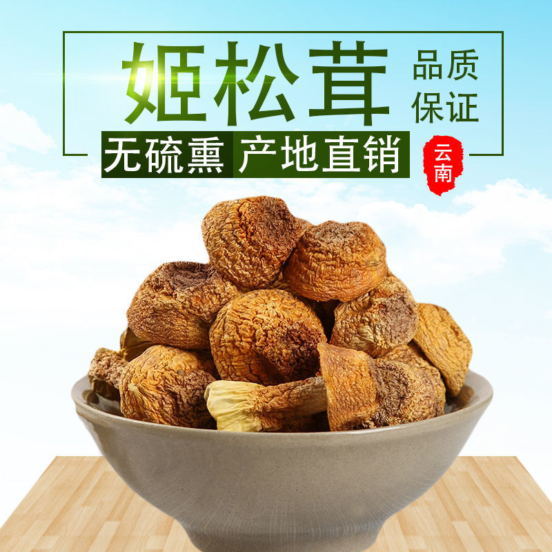 Agaricus blazei dry goods sulfur-free wholesale Yunnan specialty Brazil mushroom edible selection mushroom mushroom Agaricus agaricus farm soup
