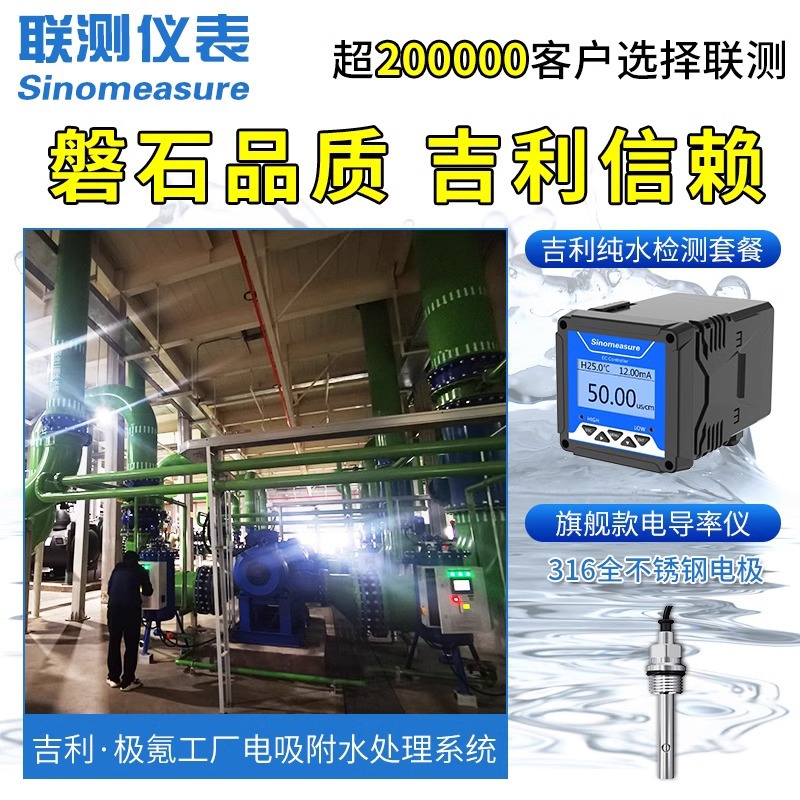 Joint Measurement of Water Quality Measurement Ec Value Detector Conductivity Sensor Electrode Probe Industrial Online Conductivity Meter