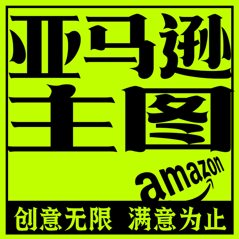 Дизайн основного изображения для Amazon, детали фотосцены, фотопроизводство, профессиональная съемка в студии и услуги ретуши