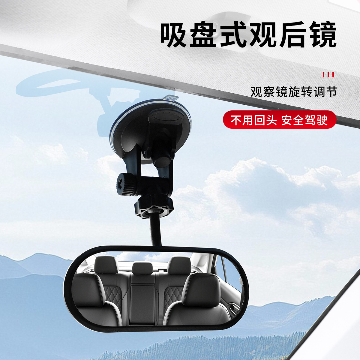 Дополнительное зеркало заднего вида для автомобиля, внутреннее зеркало с присоской для наблюдения за ребенком, зеркало для заднего вида, зеркало мертвых зон, большое поле зрения