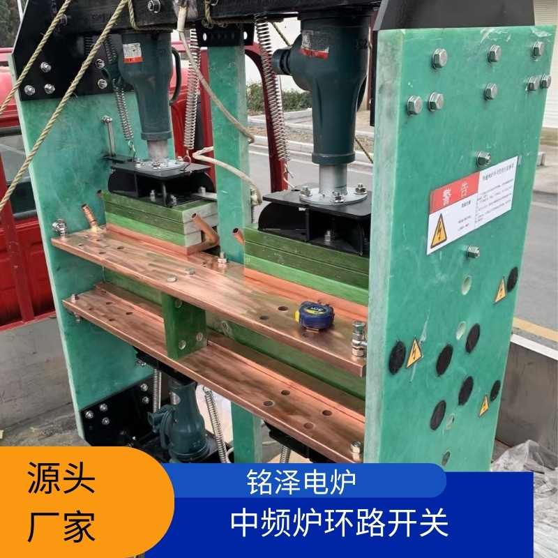 Medium Frequency Furnace Replacement Switch Vacuum Sealing Quick Change Device Smelting Furnace High Temperature Resistant Adapted to Steel Shell/Aluminum Shell Furnace