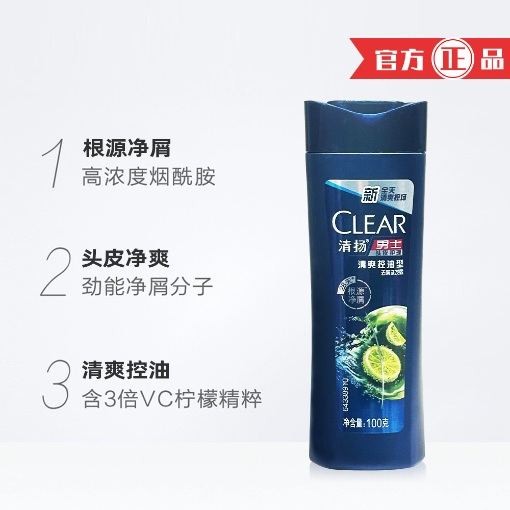 Qingyang Men's Shampoo 100g Vitality Refreshing Oil Control Shampoo Cologne Body Soap Experience Mini Bottle