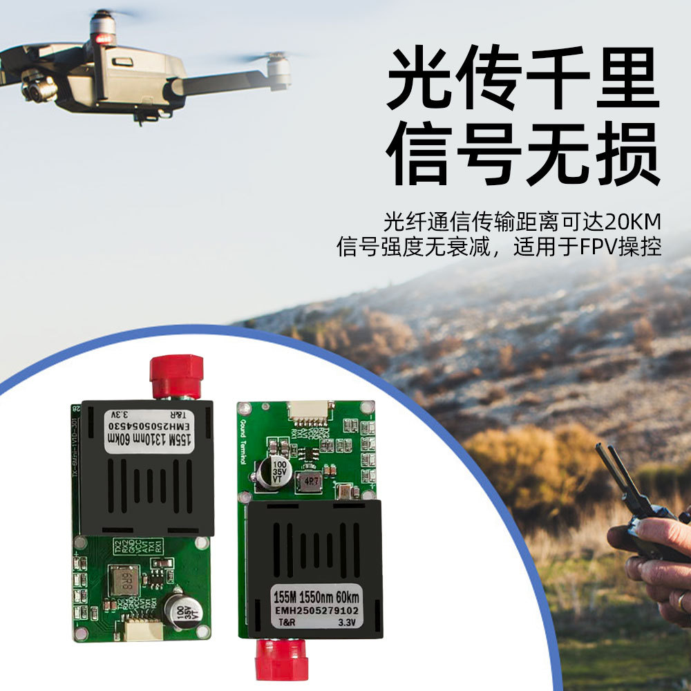 Drone Fiber Optic Module Ttl Optical Transceiver Fiber Optic Port St Interface Module Uart/Sbus to Fiber Optic Communication