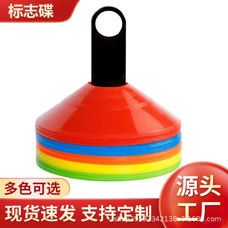 Знак для футбольной тренировки, знак препятствия, конус, оборудование для тренировки по баскетболу, маркерный знак