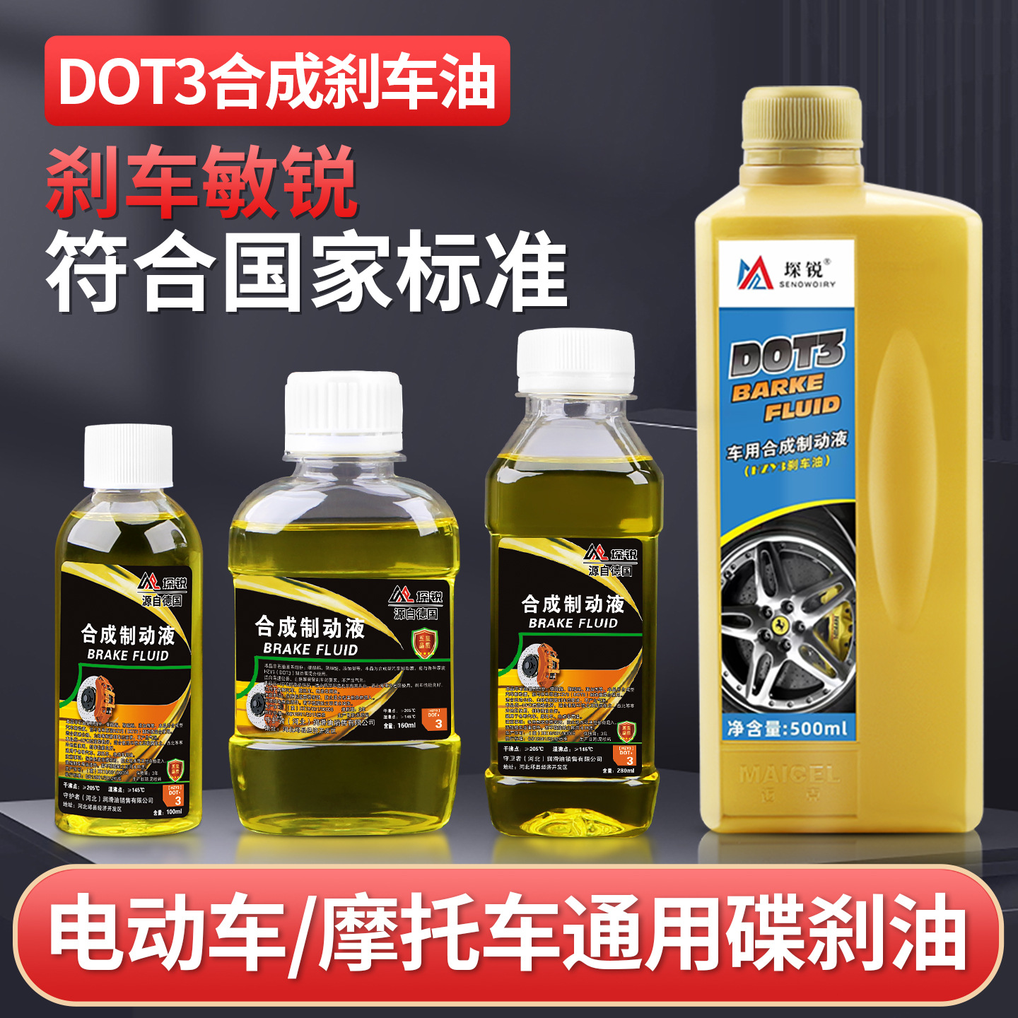 Electric Car Brake Oil Battery Car Motorcycle Disc Brake Oil Dot3 Model Universal Car Pump Synthetic Brake Fluid